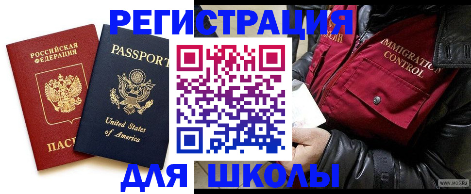 прописка для военкомата в Снежногорске