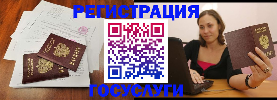 прописка паспорт в Снежногорске