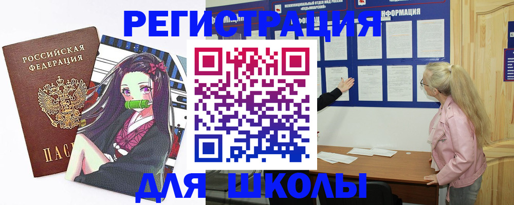 прописка паспорт в Снежногорске